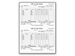 A4二等分-1頁2聯(lián)-空行填充