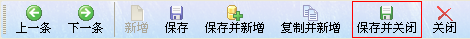 飛揚(yáng)動力廣告公司管理軟件客戶信息操作欄