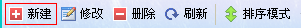 飛揚動力廣告公司管理軟件材料信息操作欄