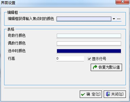 飛揚動力廣告公司管理軟件界面設(shè)置