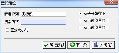 廣告公司管理軟件報表查詢之定位操作界面