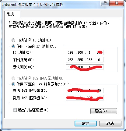 服務(wù)器電腦固定IP設(shè)置