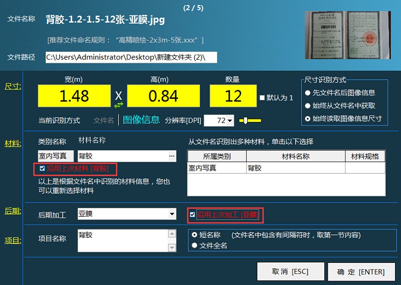 飛揚動力廣告公司管理軟件快速開單