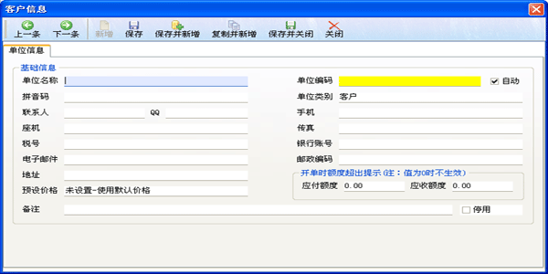 飛揚動力軟件管理