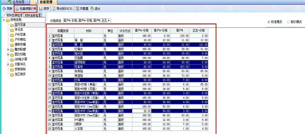 飛揚(yáng)動力軟件材料價(jià)格設(shè)置