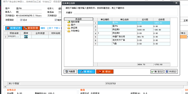 直接錄入客戶(hù)信息