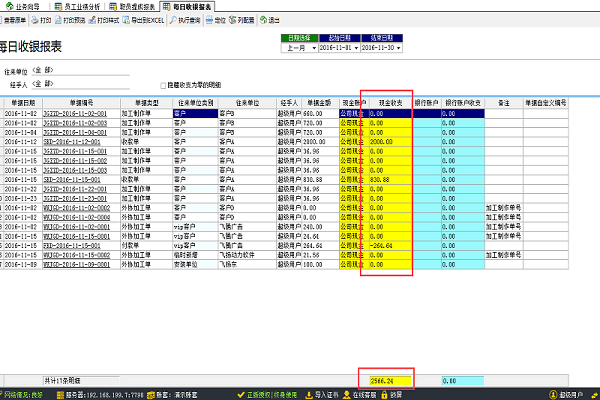 飛揚動力軟件職員新建