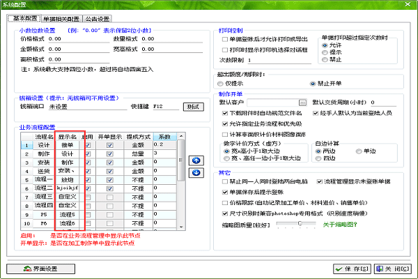 廣告公司管理軟件業(yè)務(wù)流程管理