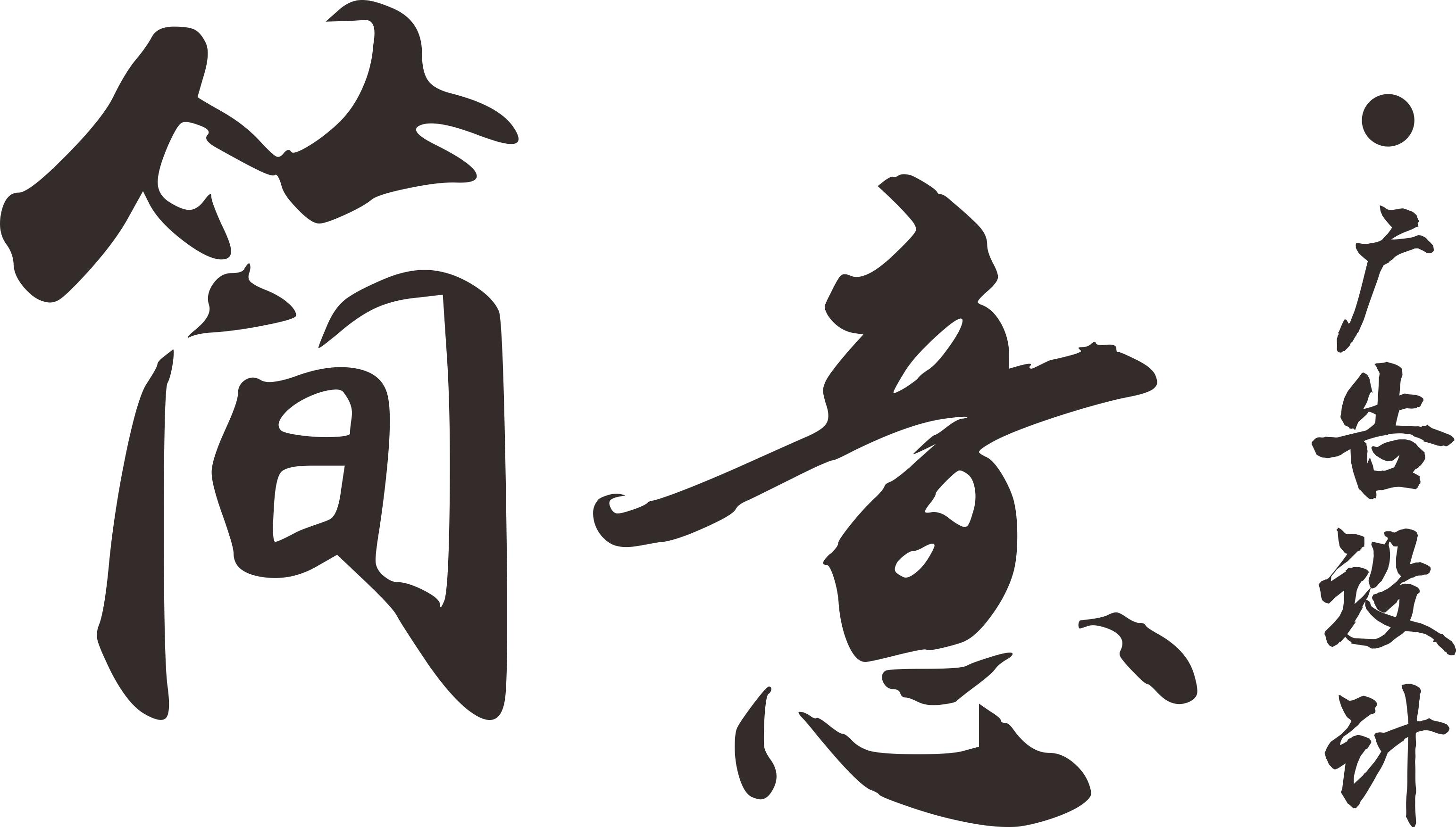 （四川）遂寧 簡(jiǎn)意廣告